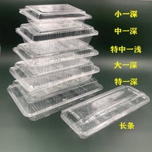 寿司盒子批发一次性盒带扣透明塑料蛋挞波糕糕点盒打包盒长方形。