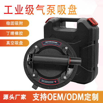 1件代发8寸气泵玻璃吸盘手动吸盘强力搬运大板瓷砖玻璃地砖吸盘