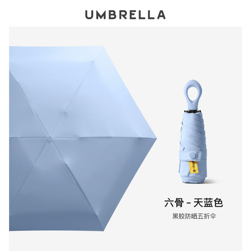 Five-Fold Umbrella Ultra Light and Compact Portable Capsule Sun Umbrella Female Sun Protection UV Protection Sun Shade Rain Dual-Use Mini Umbrella