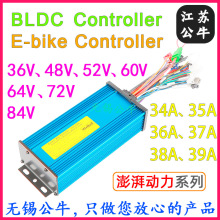 36V48V60V72V84V1200W1500W 智能双模无刷电机两三轮电动车控制器