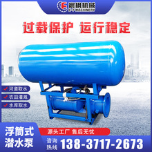 浮筒式潜水泵高扬程漂浮式防汛排涝排水泵大流量农业灌溉轴流水泵