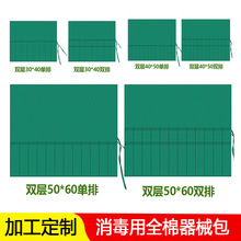 医用手术剪双眼皮针灸消毒器械包全棉定墨绿棉布包单双层洞巾布袋