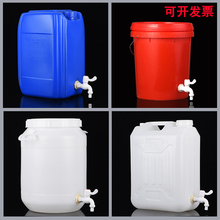 食品级25升带水龙头塑料桶水嘴桶30L洗手洗澡桶10公斤家用储水桶
