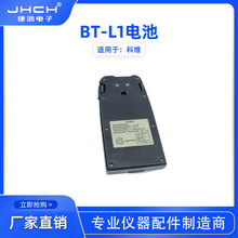 科维全站仪TKS-202/202R适用电池BT-L1/1A/AB/1W充电器BC-L1