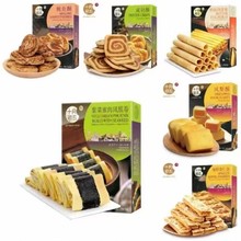 批发十月初五澳门特产手信凤梨酥鸡蛋卷杏仁条合桃酥芝麻饼等糕点