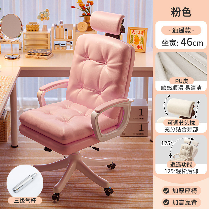 Computer Chair Home Long-Sitting Comfortable Office Chair Girl Bedroom College Student Dormitory Cosmetic Chair Sofa Armchair