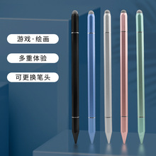 电容笔ipad触屏平板触控手写pencil通用笔vivo适用于华为小米苹果