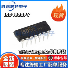 ISD1820PY DIP-14直插 8-20秒单段语音录放电路IC芯片 全新原装