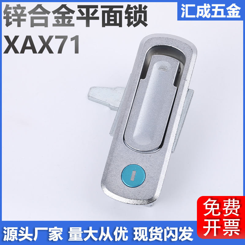 XAX71按压式防水平面锁MS727转动把手锁电控箱机柜门锁工业设备锁