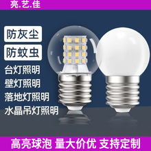 超亮灯泡LED三色变光家用螺口5瓦7W吊灯E27透明小圆球泡魔豆节能