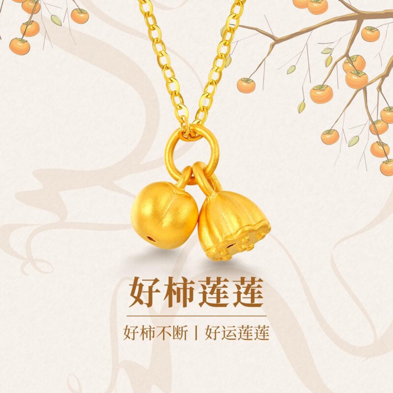 足金999黄金批发3d硬金好事连连吊坠24k莲蓬柿子项链手链diy配饰