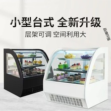 台式蛋糕柜水果熟食西点风冷保鲜甜品啤酒饮料小型吧台冷藏展示柜