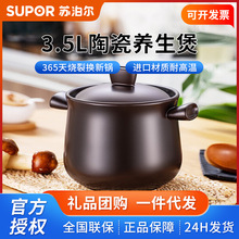 苏泊尔陶瓷煲3.5L容量砂锅汤锅家用耐高温不开裂炖锅明火用TB35A1