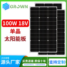 高效率单晶100瓦太阳能电池板18V太阳能板光伏板Solar panels