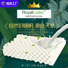 皇家Royal泰国乳胶枕成人款颈椎枕会销礼品枕芯天然乳胶枕头