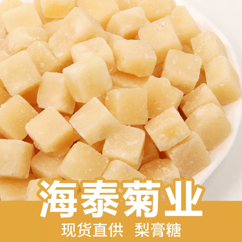 厂家批发梨膏糖枇杷雪梨百草清凉薄荷味散装手工罐装零食梨膏糖