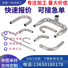 不锈钢管 铜管 铝管U型折弯 实心铁棒S弯钩Z型 焊接钻孔车牙加工