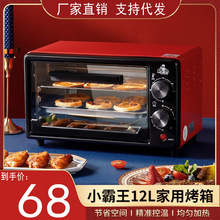 电烤箱批发商用家用烘焙全自动多功能12升烤蛋挞烤红薯随机工厂！
