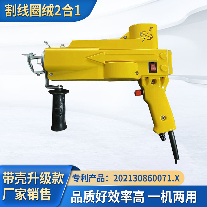 体验店专用带壳簇绒机 安全地毯枪tufting gun二合一地毯电枪