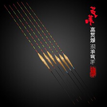 阿卢正品芦苇轻口小碎目鲫鱼漂高灵敏纳米浮漂醒目渔漂抗走水专用