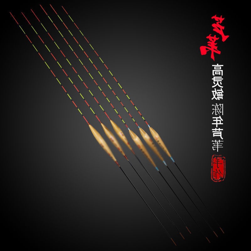 浮漂全套芦苇鱼漂阿卢高灵敏鲫鱼鲤鱼罗非漂醒目芦苇漂-阿里巴巴