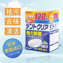 KOKUBO日本进口小久保假牙清洗剂义齿除臭酵素泡腾片假牙除菌片