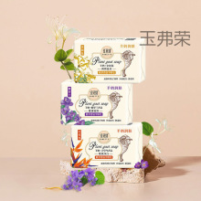 红贝缇香氛羊奶皂羊奶精油补水温和深层清洁花香洗脸沐浴皂可批发