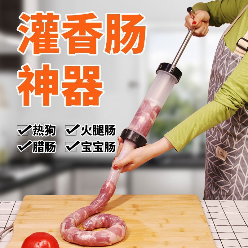 家用灌香肠神器手动灌肠器腊肠自制肠衣灌香肠工具网红灌香肠器