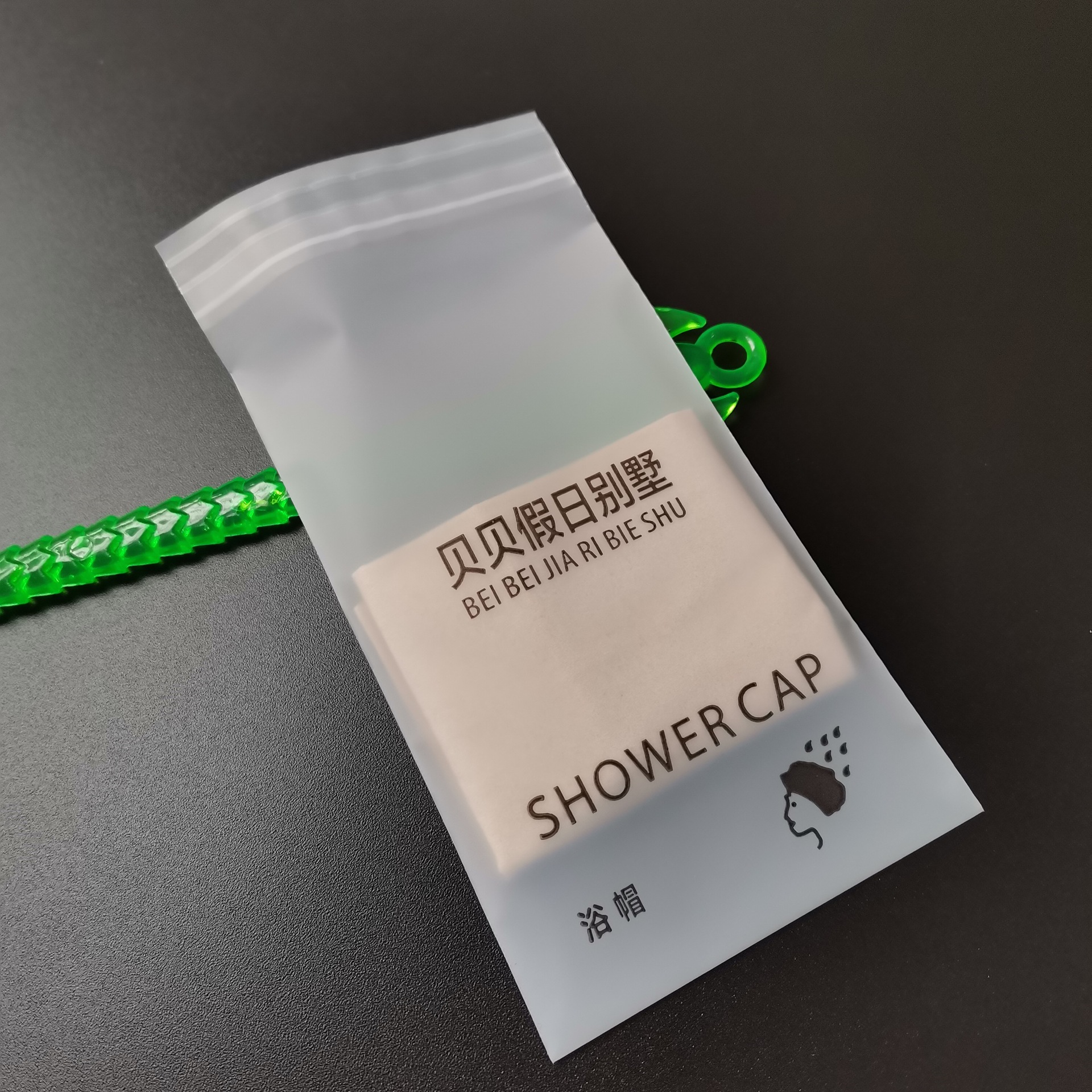 定制化妆品酒店牙刷浴帽一次性塑料包装袋磨砂半透明cpe软膜袋子