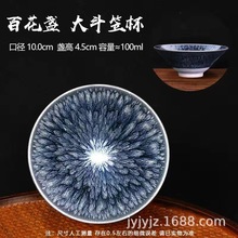 建阳建盏茶杯主人杯单杯油滴百花盏高端大号个人专用茶盏杯品茗杯