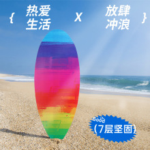 浅水沙滩小型冲浪板滑沙板划水板平地站立式儿童成人通用板冲沙板