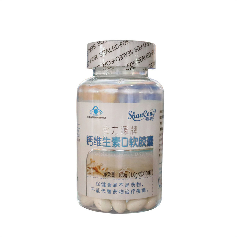 善聪盛力源牌钙维生素d软胶囊100粒每瓶-阿里巴巴