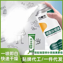 墙面自喷漆翻新乳胶漆墙壁修复腻子粉内墙家用补墙膏墙面修补白色