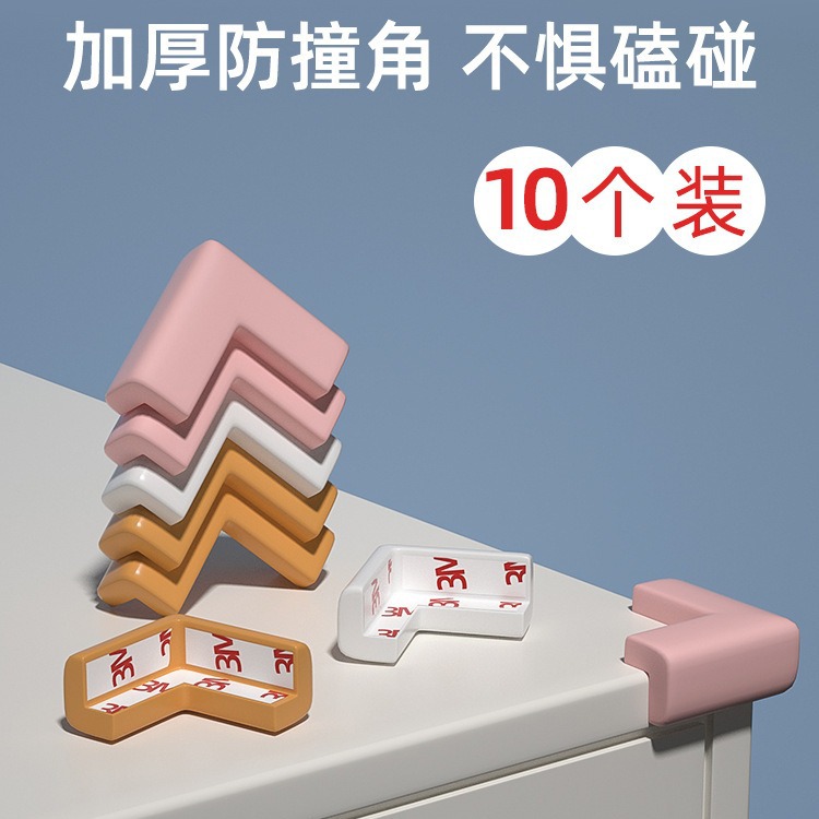 防撞角儿童防护防磕碰加厚软包角桌角玻璃 宝宝防撞安全护角外贸