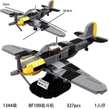 跨境第三方1344袋装二战德军BF-109战斗机模型小颗粒拼装积木玩具