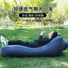 户外露营野餐自动充气懒人沙发躺椅免打气空气床垫便携办公午休床