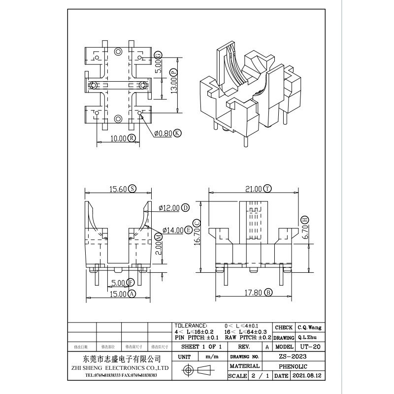 变压器骨架UT20 底座2+2电感滤波器骨架电源快充线圈骨架ZS-2023
