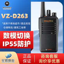 摩托罗拉（Motorola） 数字对讲机 远距离户外大功率手台 VZ-D263