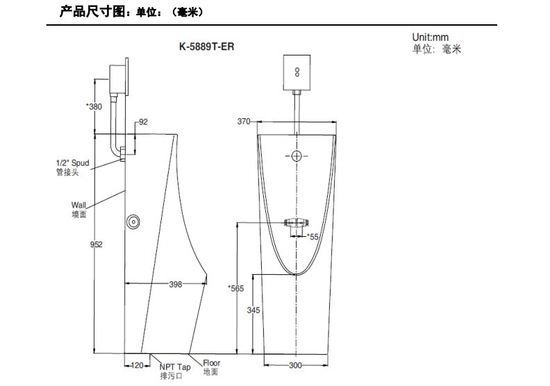 科/勒小便斗k-5777t/k-5889t挂墙式节水型小便斗自动感应小便器