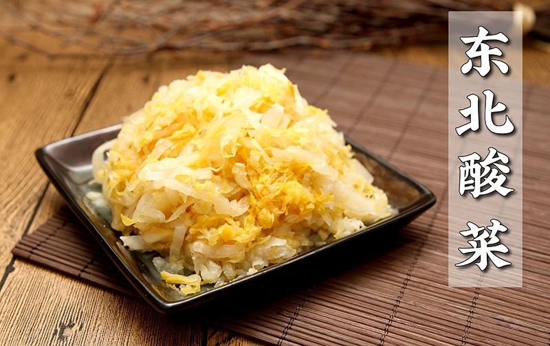 东北酸菜500g大缸腌制酸菜腌制白菜东北炖酸菜煎烤烤肉食材