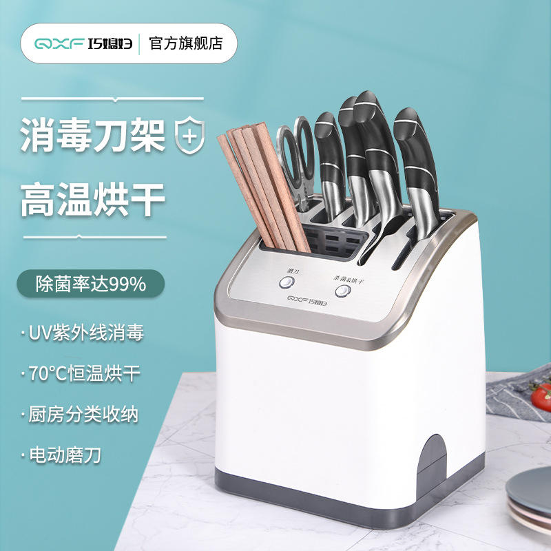 巧媳妇 智能消毒刀架刀具收纳刀架多功能自动烘干家用厨房置物架