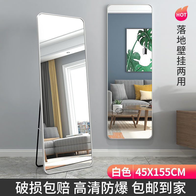 Mirror Full-Length Mirror Light Luxury Clothing Store Full-Length Mirror Slimming Home Cloakroom Dance Big Floor