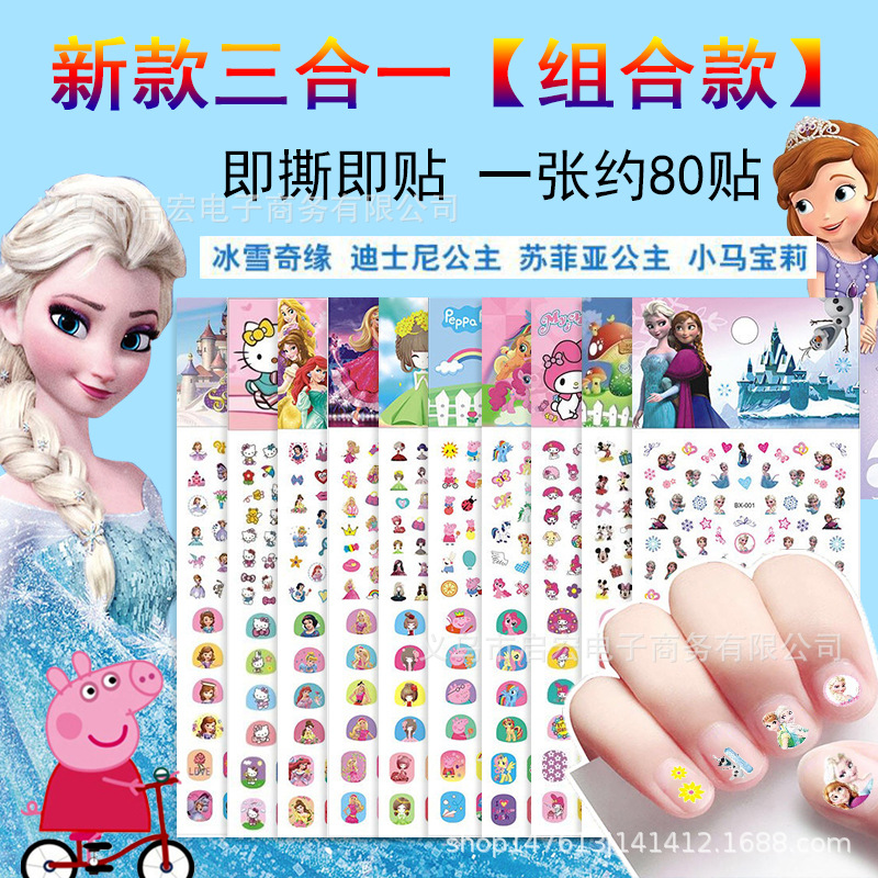 Nail Cartoon Stickers KT Ice Pig Princess Children's Nail Stickers Male and Female Cute Baby Kindergarten Reward Stickers