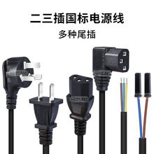 游戏机外接电源线110V220V台湾娃娃机贩卖机电源盒品字尾二三插