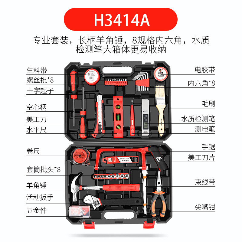 工具箱 家用家用五金工具组套木工电工多规格多功能工具箱套装可