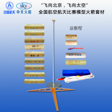 模型发射装置配件a6-3 B6-4 C6-4 A3-2T控制器架子发动机