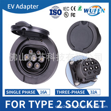 电动汽车Type2欧标IEC 62192母头32A三相插座适用欧洲国家地桩插