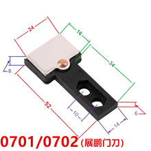 电梯门锁触点触头FEL-161A厅门门锁钩0701展鹏轿门门刀XTA-3A配件