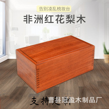 红花梨木盒印章首饰收纳盒桌面杂物整理储物盒木质抽拉盖包装盒