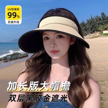 帽子女夏季遮阳防晒大帽檐防紫外线空顶遮脸太阳帽